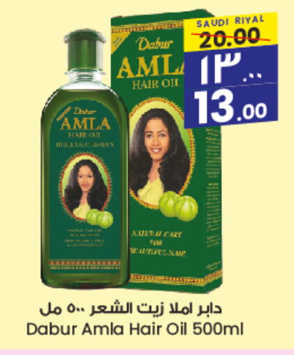 DABUR Hair Oil  in City Flower in KSA, Saudi Arabia, Saudi - Khafji