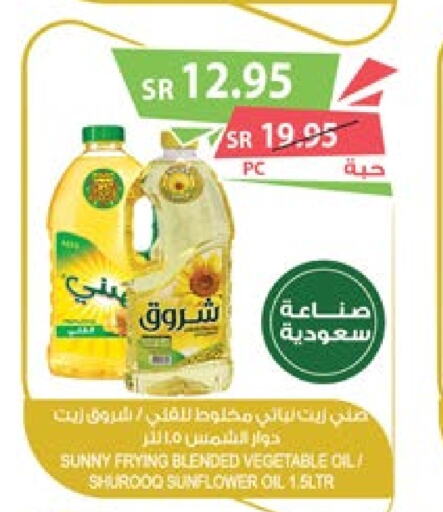  Sunflower Oil  in Farm  in KSA, Saudi Arabia, Saudi - Al Khobar