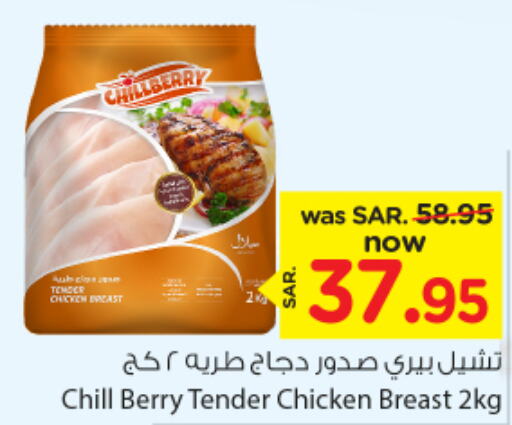  Chicken Breast  in Nesto in KSA, Saudi Arabia, Saudi - Al-Kharj