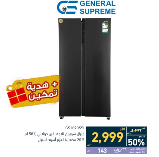  Refrigerator  in Tamkeen in KSA, Saudi Arabia, Saudi - Dammam