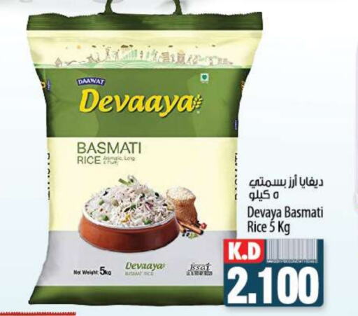  Basmati / Biryani Rice  in Mango Hypermarket  in Kuwait - Jahra Governorate