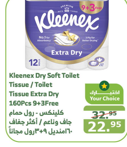 KLEENEX   in Al Raya in KSA, Saudi Arabia, Saudi - Al Bahah