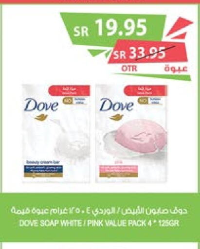 DOVE   in المزرعة in مملكة العربية السعودية, السعودية, سعودية - أبها