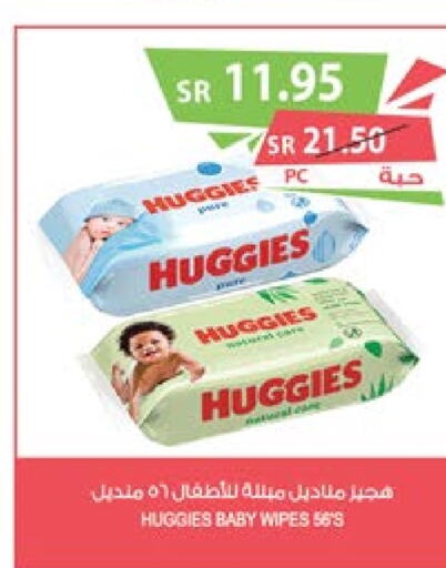 HUGGIES   in المزرعة in مملكة العربية السعودية, السعودية, سعودية - نجران