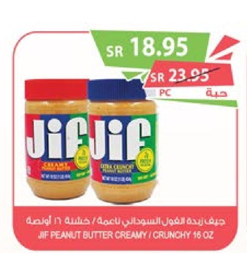 JIF زبدة الفول السوداني  in المزرعة in مملكة العربية السعودية, السعودية, سعودية - سكاكا