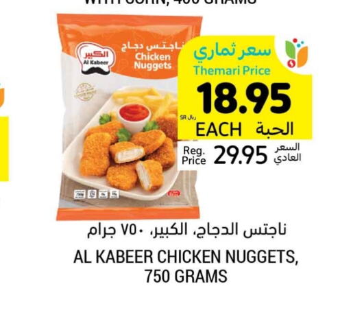 AL KABEER Chicken Nuggets  in Tamimi Market in KSA, Saudi Arabia, Saudi - Al Hasa