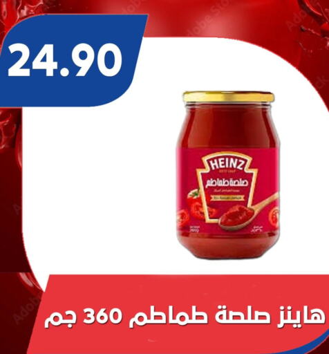 HEINZ   in باسم ماركت in Egypt - القاهرة