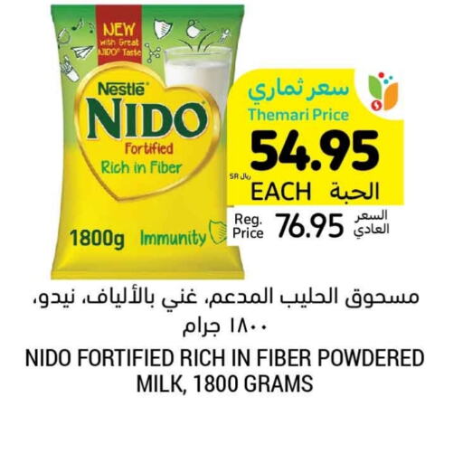 NIDO حليب مجفف  in أسواق التميمي in مملكة العربية السعودية, السعودية, سعودية - الخفجي