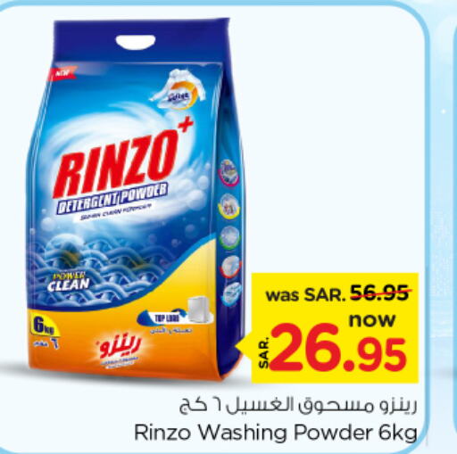  Detergent  in Nesto in KSA, Saudi Arabia, Saudi - Al-Kharj