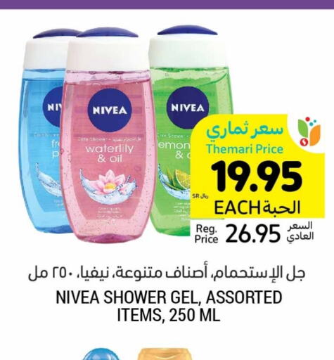 Nivea Shower Gel  in Tamimi Market in KSA, Saudi Arabia, Saudi - Khafji