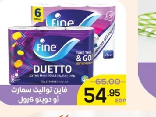 FINE   in اسواق الضحى in Egypt - القاهرة