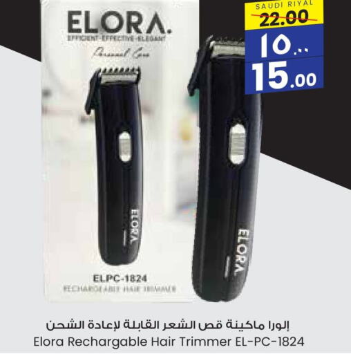  Hair Remover   in City Flower in KSA, Saudi Arabia, Saudi - Hafar Al Batin