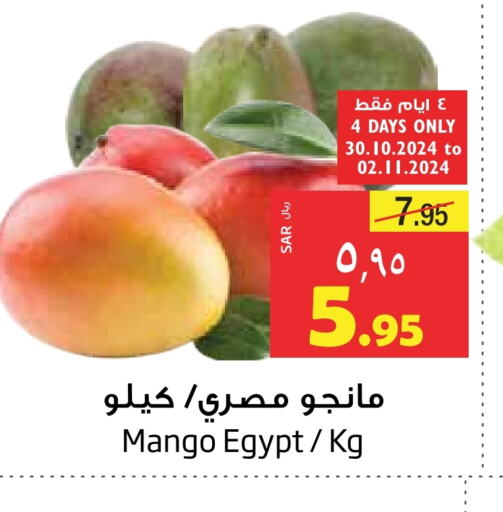  Mangoes  in Layan Hyper in KSA, Saudi Arabia, Saudi - Dammam