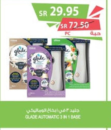 GLADE معطر الجو  in المزرعة in مملكة العربية السعودية, السعودية, سعودية - ينبع