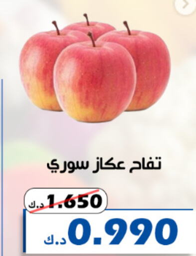  Apples  in Al Khaldiya Society  in Kuwait - Kuwait City