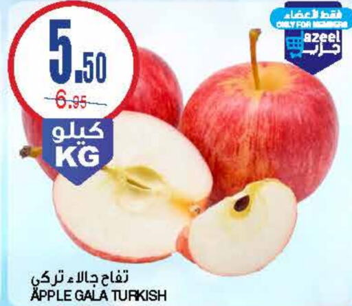  Apples  in Al Sadhan Stores in KSA, Saudi Arabia, Saudi - Riyadh