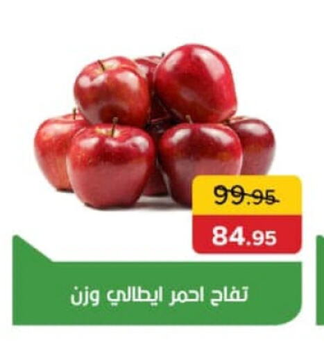  Apples  in Pickmart in Egypt - Cairo