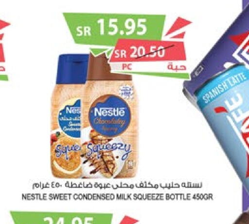 NESTLE حليب مكثف  in المزرعة in مملكة العربية السعودية, السعودية, سعودية - عرعر