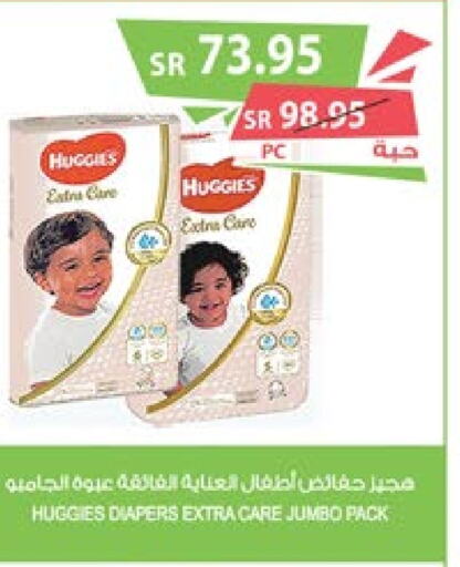 HUGGIES   in Farm  in KSA, Saudi Arabia, Saudi - Jubail