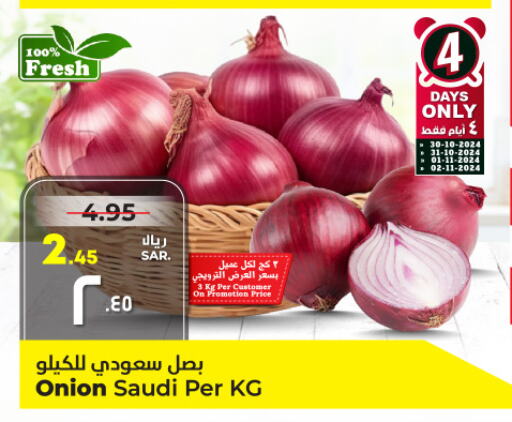  Onion  in Hyper Al Wafa in KSA, Saudi Arabia, Saudi - Mecca