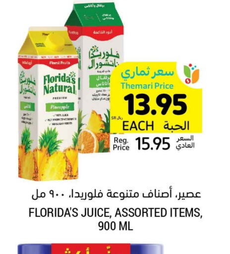 FLORIDAS NATURAL   in Tamimi Market in KSA, Saudi Arabia, Saudi - Khafji