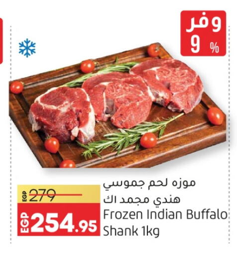  Buffalo  in Lulu Hypermarket  in Egypt - Cairo