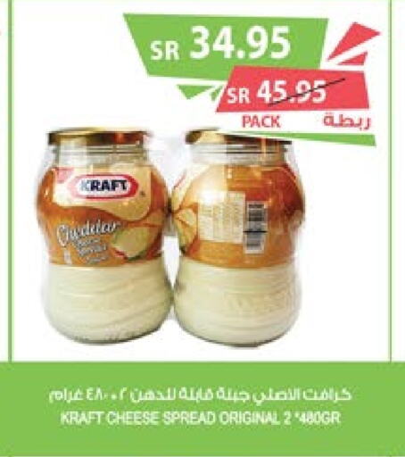 KRAFT   in المزرعة in مملكة العربية السعودية, السعودية, سعودية - أبها