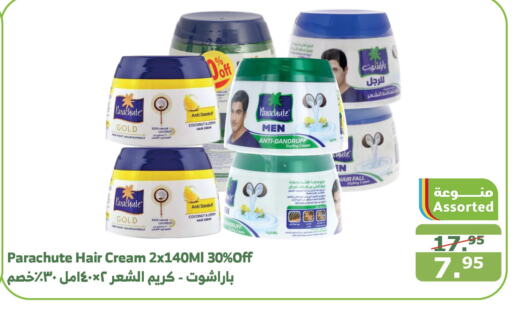 PARACHUTE Hair Cream  in Al Raya in KSA, Saudi Arabia, Saudi - Al Qunfudhah