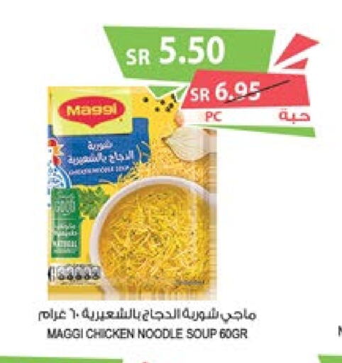 MAGGI Noodles  in Farm  in KSA, Saudi Arabia, Saudi - Arar