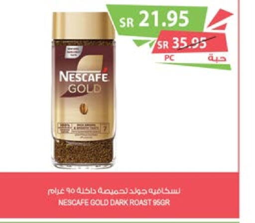 NESCAFE GOLD Coffee  in المزرعة in مملكة العربية السعودية, السعودية, سعودية - سيهات