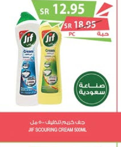 JIF   in المزرعة in مملكة العربية السعودية, السعودية, سعودية - ينبع