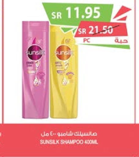 SUNSILK شامبو / بلسم  in المزرعة in مملكة العربية السعودية, السعودية, سعودية - نجران