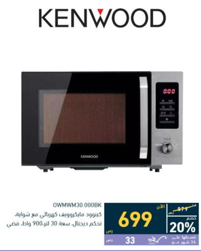 KENWOOD   in Tamkeen in KSA, Saudi Arabia, Saudi - Dammam