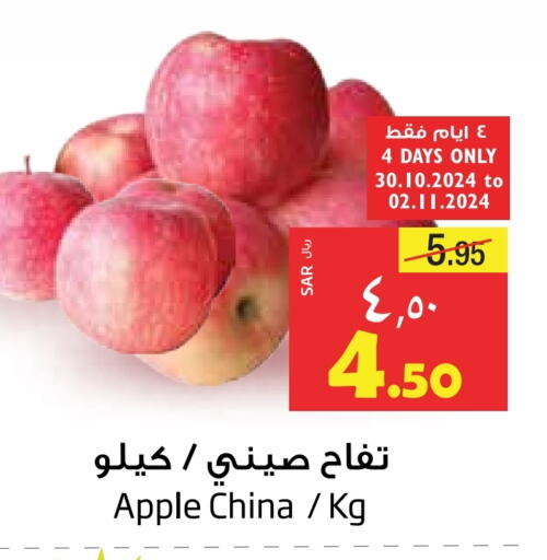  Apples  in Layan Hyper in KSA, Saudi Arabia, Saudi - Dammam