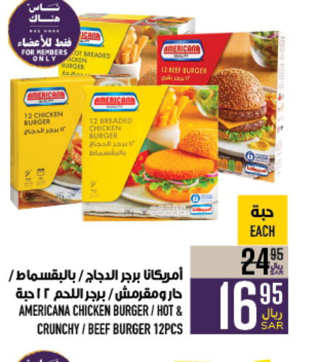 AMERICANA Chicken Burger  in Abraj Hypermarket in KSA, Saudi Arabia, Saudi - Mecca