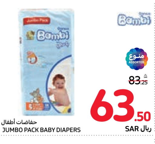 BAMBI   in Carrefour in KSA, Saudi Arabia, Saudi - Sakaka