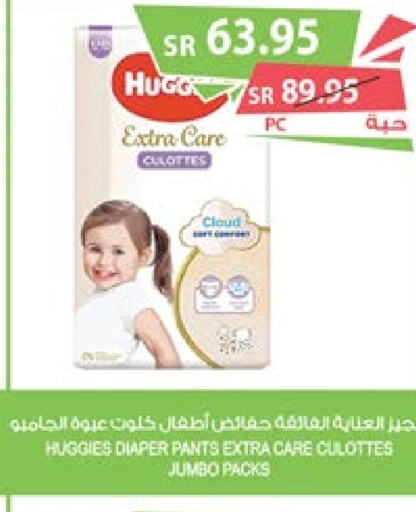 HUGGIES   in Farm  in KSA, Saudi Arabia, Saudi - Jubail