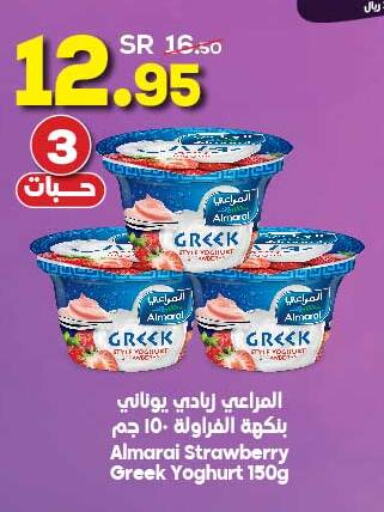 ALMARAI Greek Yoghurt  in Dukan in KSA, Saudi Arabia, Saudi - Medina