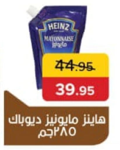 HEINZ Mayonnaise  in Pickmart in Egypt - Cairo