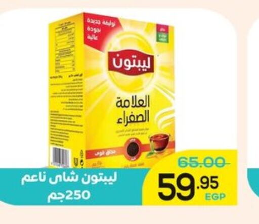 Lipton   in Aldoha Market in Egypt - Cairo