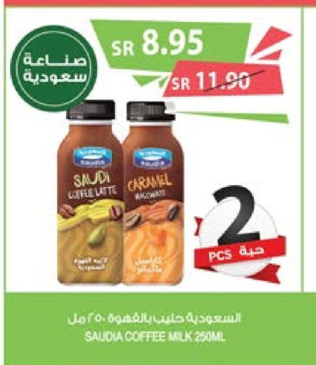 SAUDIA Flavoured Milk  in Farm  in KSA, Saudi Arabia, Saudi - Arar