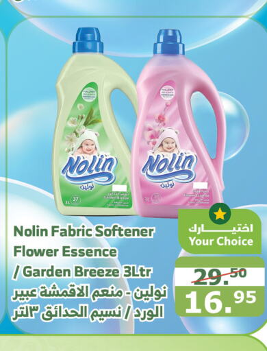  Softener  in Al Raya in KSA, Saudi Arabia, Saudi - Al Qunfudhah