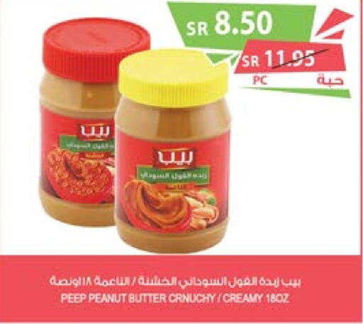  Peanut Butter  in Farm  in KSA, Saudi Arabia, Saudi - Yanbu