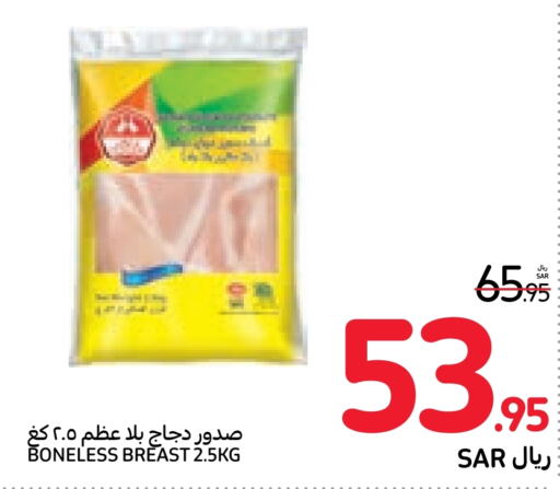  Chicken Breast  in Carrefour in KSA, Saudi Arabia, Saudi - Sakaka