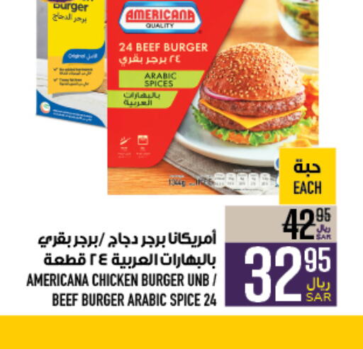 AMERICANA Chicken Burger  in Abraj Hypermarket in KSA, Saudi Arabia, Saudi - Mecca