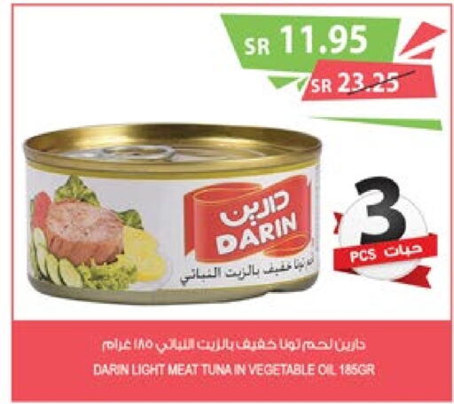  Tuna - Canned  in المزرعة in مملكة العربية السعودية, السعودية, سعودية - الباحة