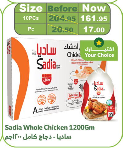 SADIA Frozen Whole Chicken  in Al Raya in KSA, Saudi Arabia, Saudi - Bishah