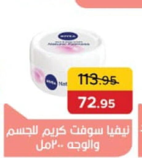 Nivea Face Cream  in Pickmart in Egypt - Cairo