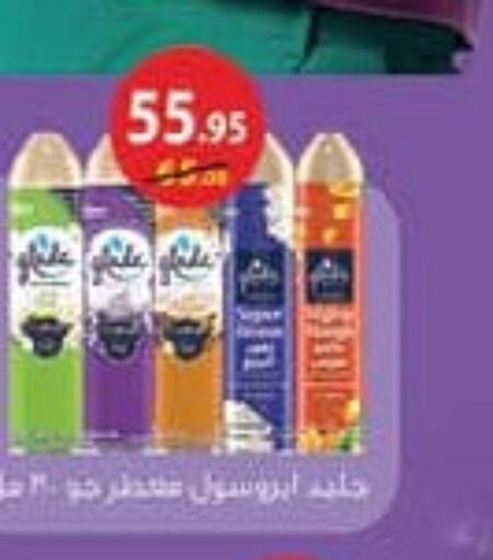 GLADE معطر الجو  in محمود الفار in Egypt - القاهرة