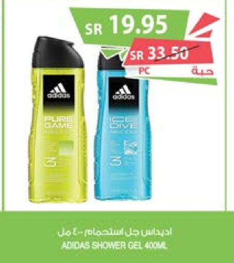 Adidas Shower Gel  in المزرعة in مملكة العربية السعودية, السعودية, سعودية - الباحة